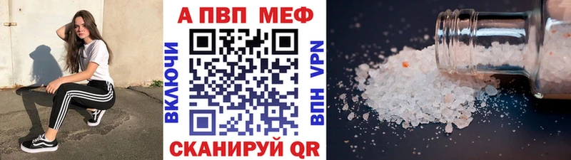 Купить  Арзамас  Alpha-PVP мука