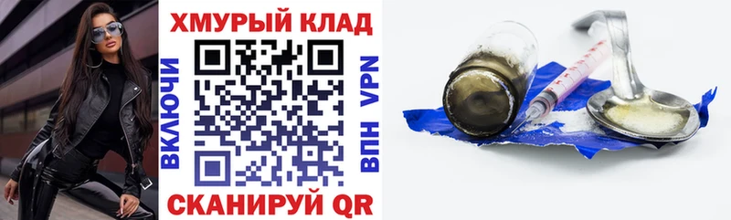 Героин герыч  Купить закладки  Арзамас 