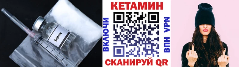 КЕТАМИН VHQ  Купить где  Арзамас 