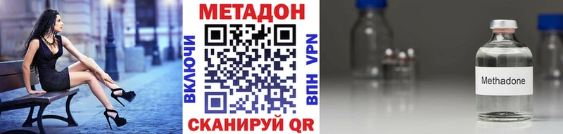Купить  Арзамас  МЕТАДОН methadone